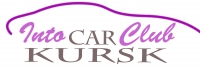 IntoCar Club Kursk